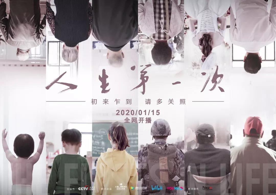 人生第一次海报.jpg 琪琪影院